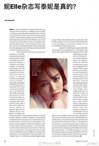 ​疑似 JENNIE 在采访中公开恋情 已由两方公司确认