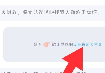 qq拍一拍怎么设置,qq拍一拍怎么设置图7