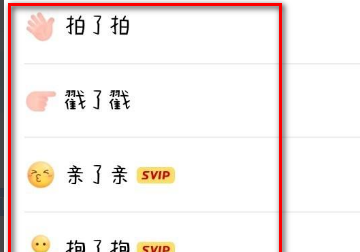 qq拍一拍怎么设置,qq拍一拍怎么设置图8