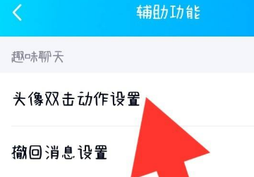 qq拍一拍怎么设置,qq拍一拍怎么设置图6