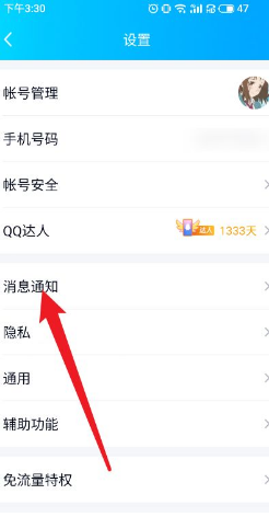 qq拍一拍怎么设置,qq拍一拍怎么设置图2