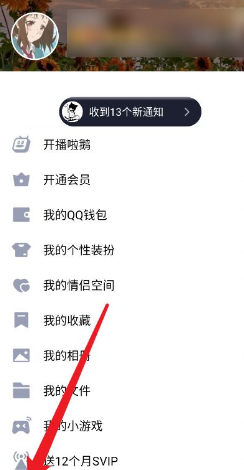 qq拍一拍怎么设置,qq拍一拍怎么设置图1