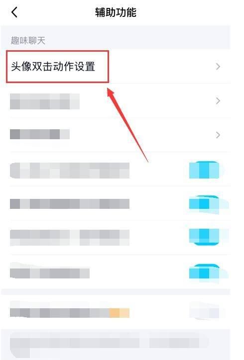 qq哪里设置拍一拍后缀