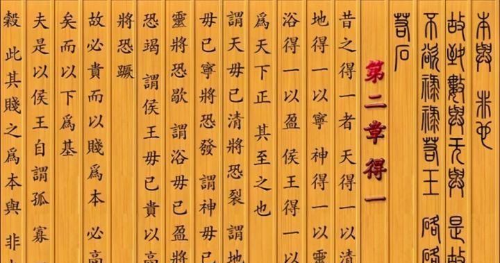 《道德经》的创作背景是什么