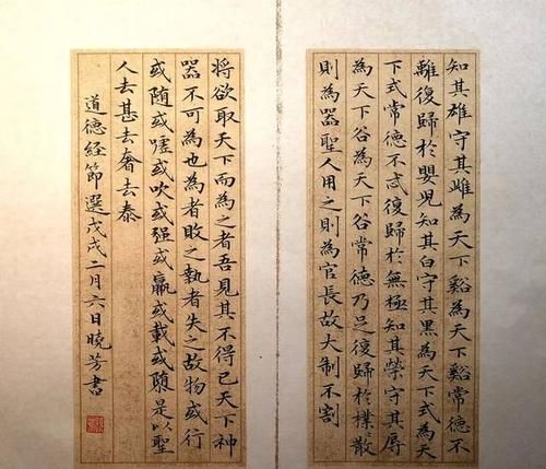 《道德经》是什么时候写的当时是在什么情况下写的