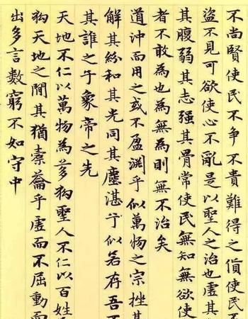 道德经是老子写给谁的