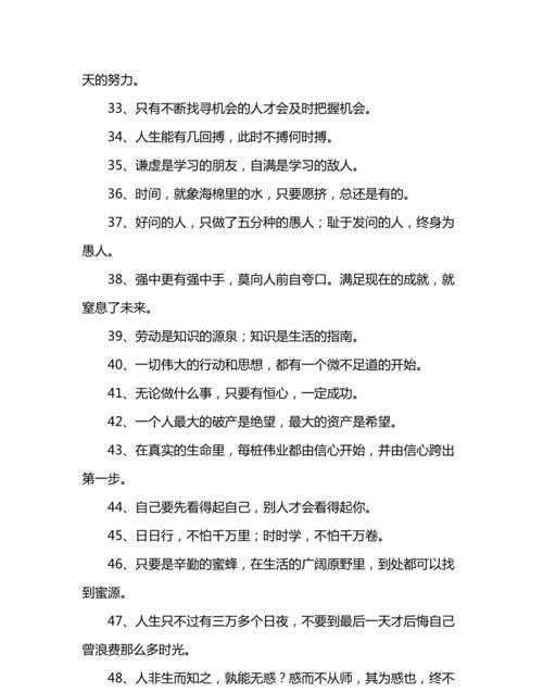 适合学生的励志短句英文