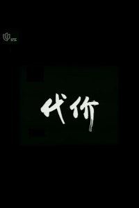 ​比起唐人打人事件，更可怕的还在后面！