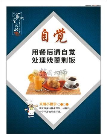 学校食堂开业宣传标语