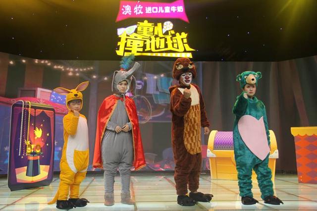 童心撞地球（三次蝉联才叫大事）(8)