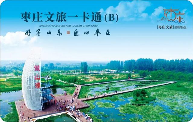 台儿庄古城游门票预约（一票在手说走就走）(9)