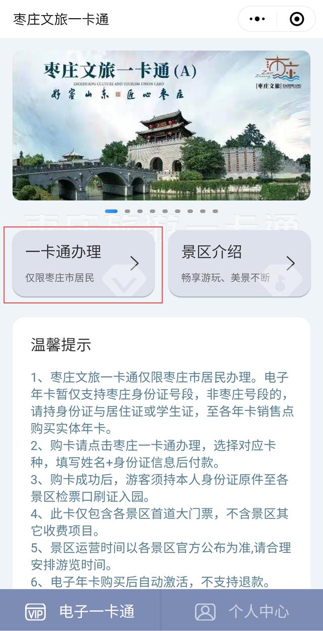 台儿庄古城游门票预约（一票在手说走就走）(14)
