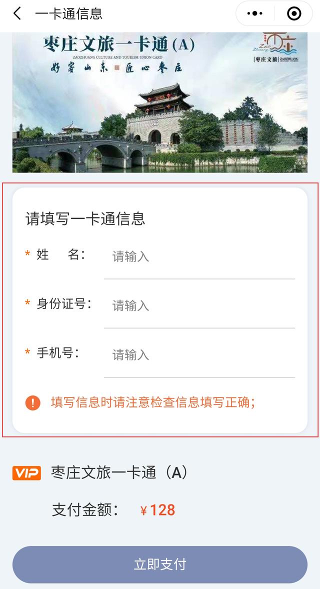 台儿庄古城游门票预约（一票在手说走就走）(16)