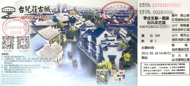 台儿庄古城游门票预约（一票在手说走就走）(2)