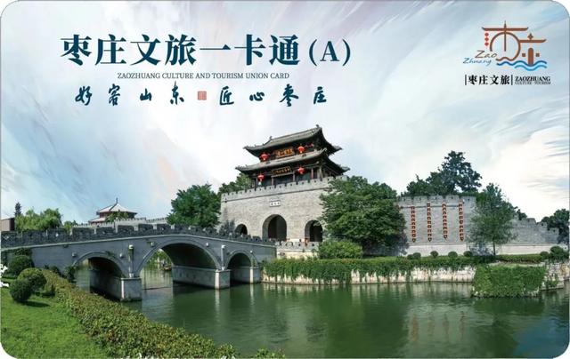 台儿庄古城游门票预约（一票在手说走就走）(8)