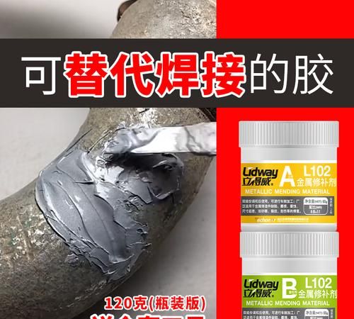 铸工胶可以粘发动机底壳裂缝吗