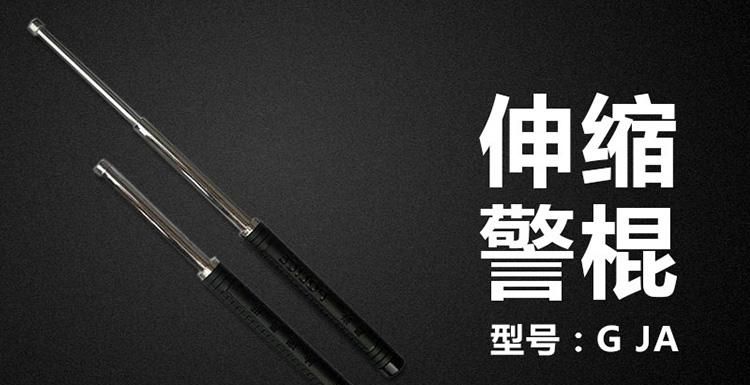 伸缩警棍算不算管制器具