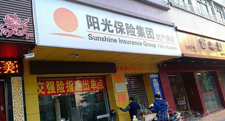 如果晚上出险，拨打阳光保险95510客服电话有人工接吗