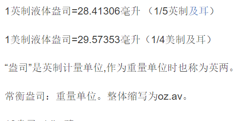 盎司和克转换,盎司与克的换算公式图3