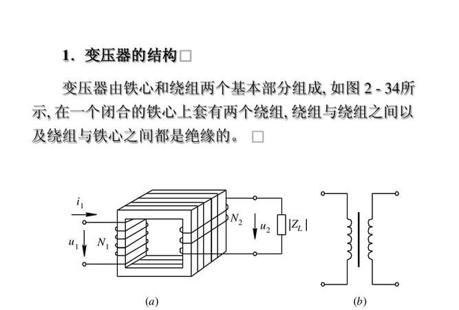 变电站变压器工作原理