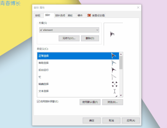 哪种鼠标指针好看（推荐8款电脑鼠标指针）(2)