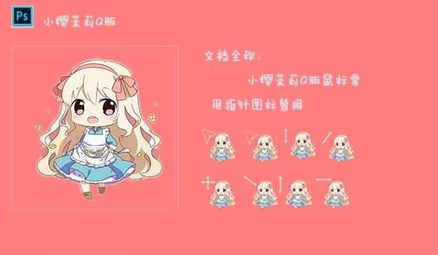 哪种鼠标指针好看（推荐8款电脑鼠标指针）(7)