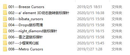 哪种鼠标指针好看（推荐8款电脑鼠标指针）(9)