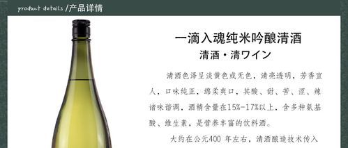 日本的清酒一般是多少度