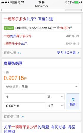 千克和磅如何换算