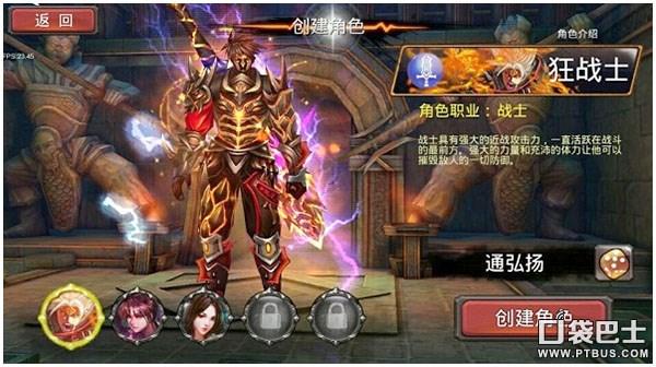 狂战士技能详细（疾风神话职业攻略）(1)