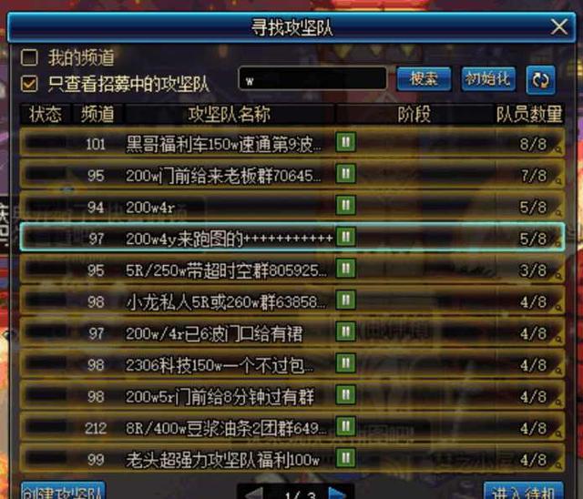 现在dnf封号规则(DNF安全系统迎来全面升级)(2)