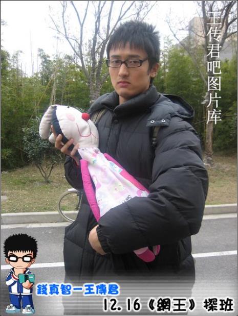 张亮王传君身高