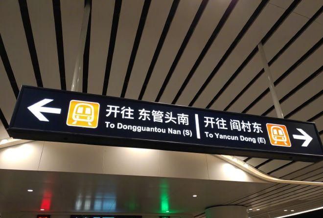 京港地铁和北京地铁有什么区别 知乎