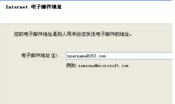 邮箱地址是什么,邮箱地址是什么怎么填图1