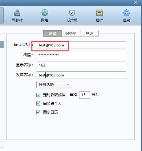 邮箱地址是什么
