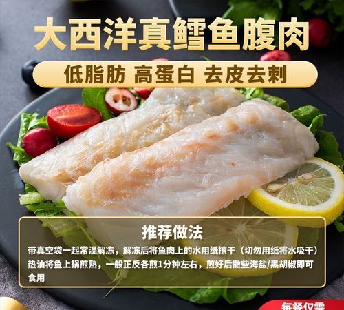 吃鱼腩上的脂肪会胖吗