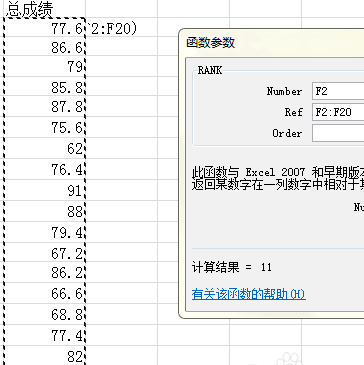 rank函数的应用场景