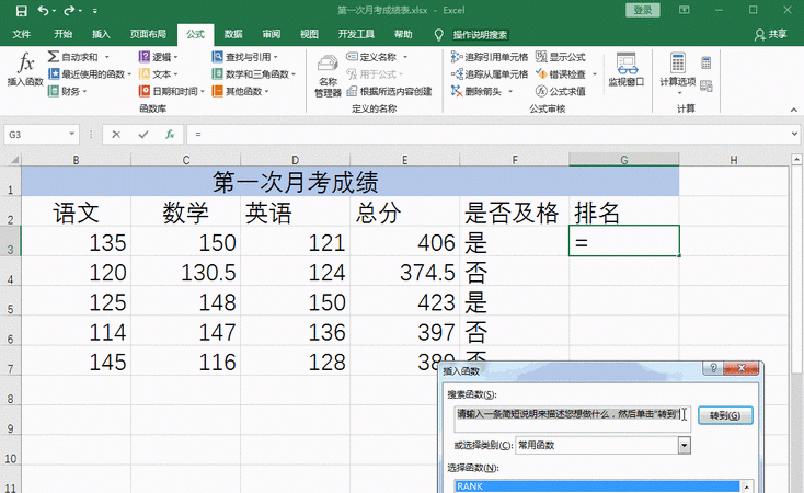 rankeq函数的格式和功能