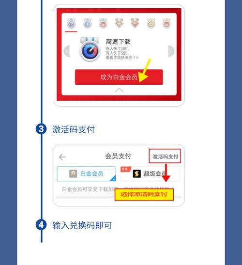 迅雷会员体验激活码(迅雷X新版本发布)