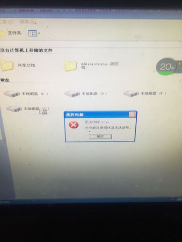 移动硬盘打不开怎么办(移动硬盘打不开的方法)