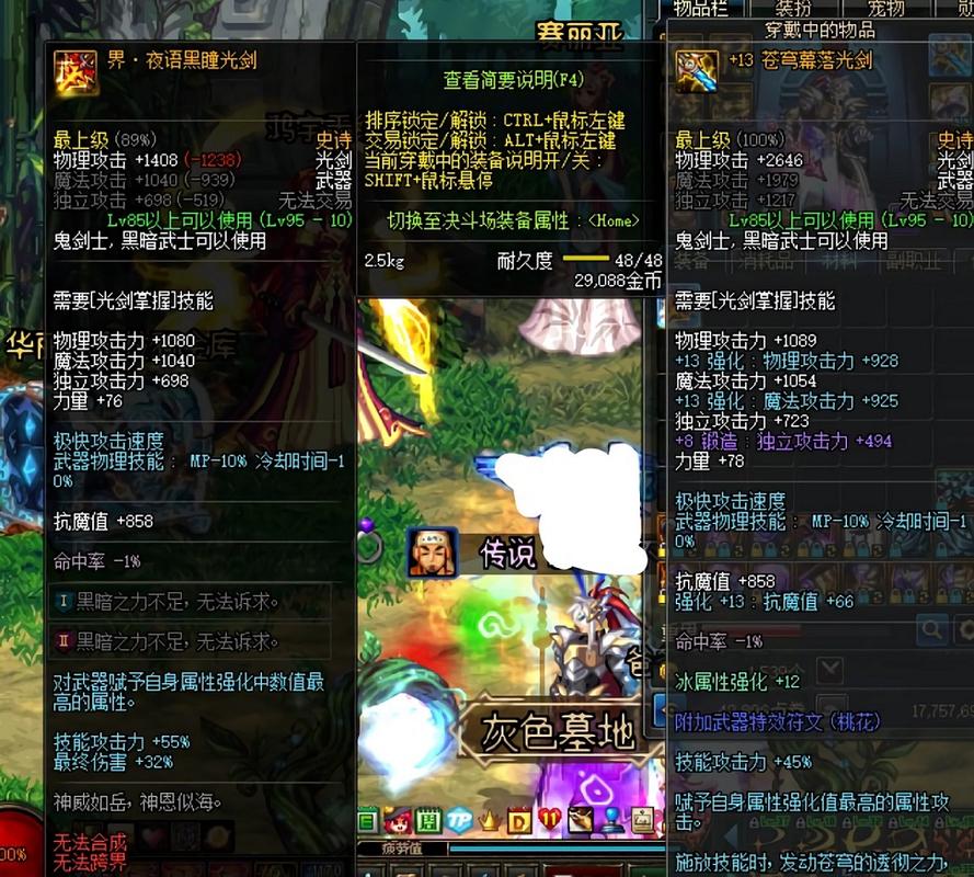 苍穹幕落武器升级普雷武器(需要这些材料)