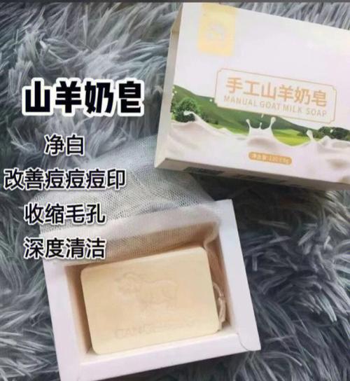 山羊奶皂的功效与作用(山羊奶皂的用途有哪些)