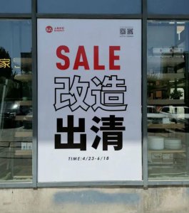 ​北京上品折扣店的位置（来广营上品折扣店6月改造闭店）