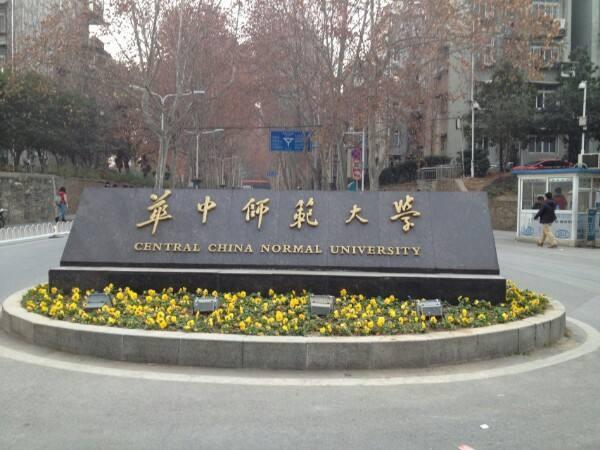 全国8所师范大学排名（2022年师范类大学排名）(3)