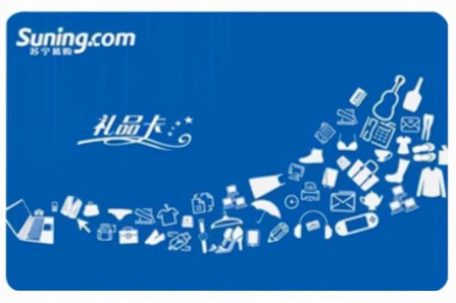 苏宁易购怎么绑定电子礼品卡(苏宁易购礼品卡如何绑定使用)(1)