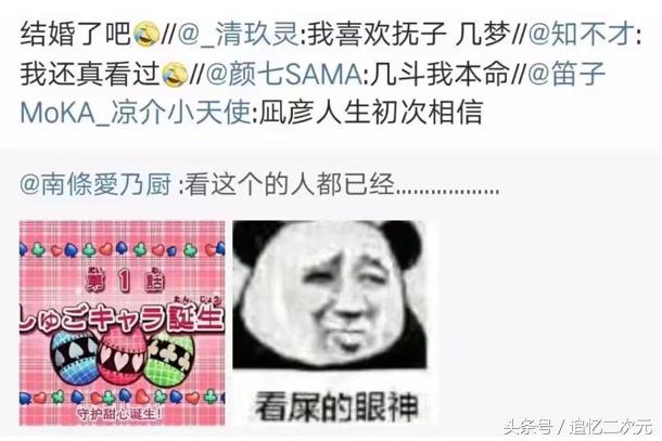 守护甜心所有甜心的图（还记得守护甜心么）(5)