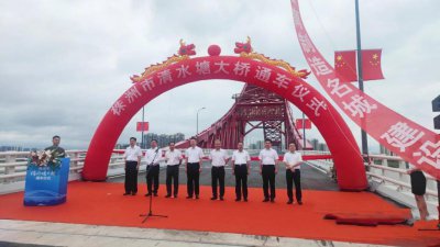 ​株洲市清水塘大桥正式通车