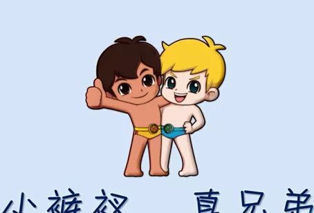 海尔兄弟动画片和海尔集团关系