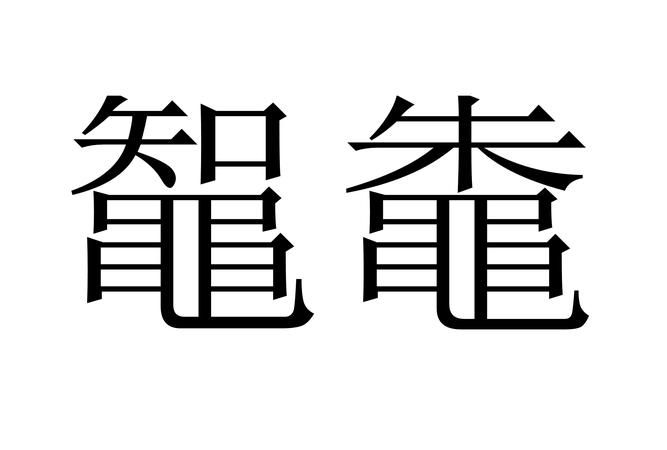 卋羅___SIMPLE_HTML_DOM__VOKU__AT____是什么意思