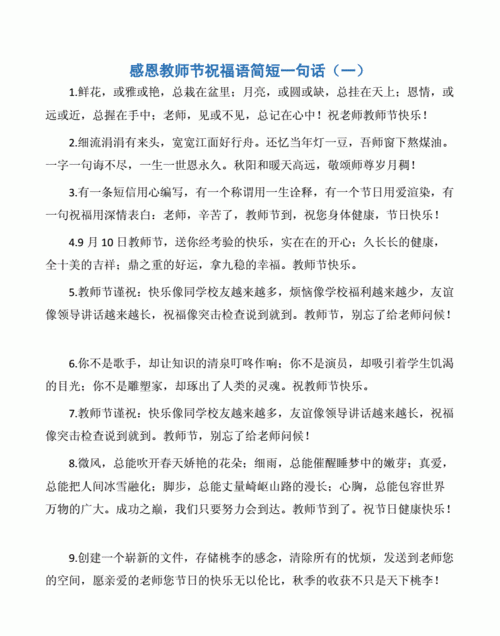 教师节是几月几日?